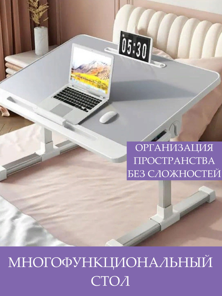 Столик/подставка для ноутбука, 39.7х63.3х38 см #1