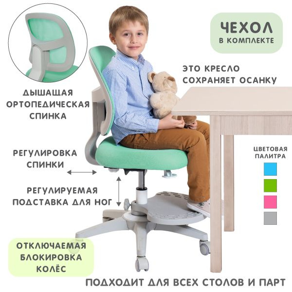 Растущее детское компьютерное кресло Holto-22 с регулируемой подставкой для ног  #1