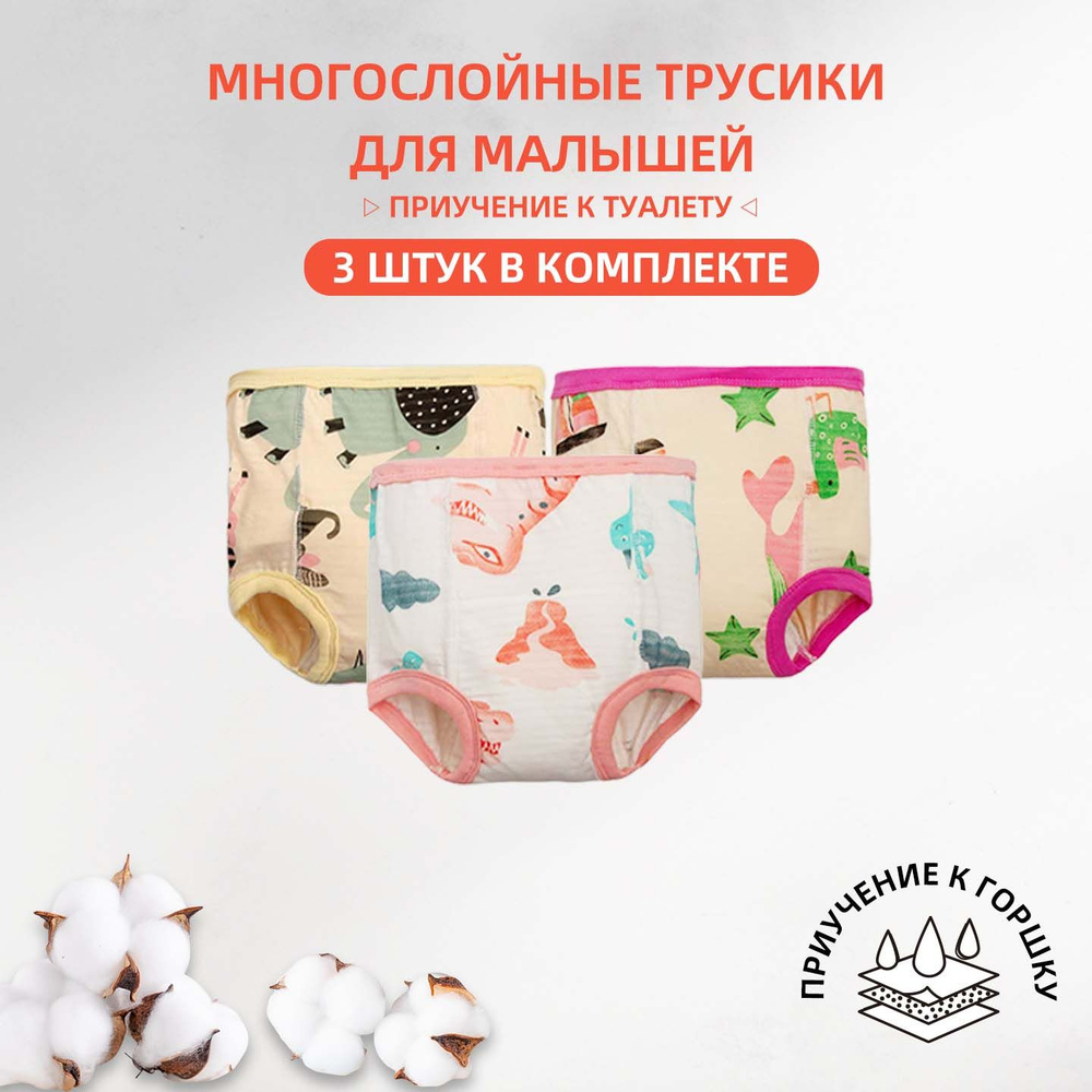 EZ Moms,многоразовые трусики для детей,памперсы многоразовые,3 шт  #1