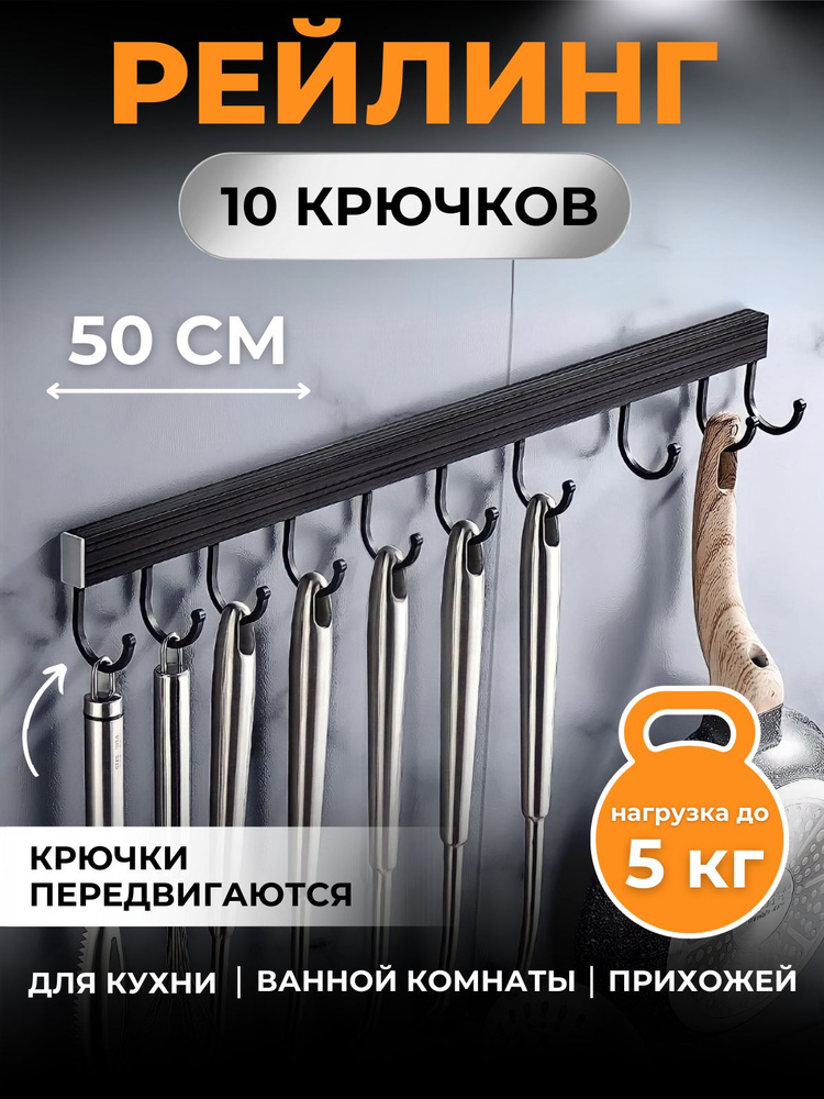 BALMEE Рейлинг для кухни, 50 см х 2 см х 7 см х 1 предм. #1