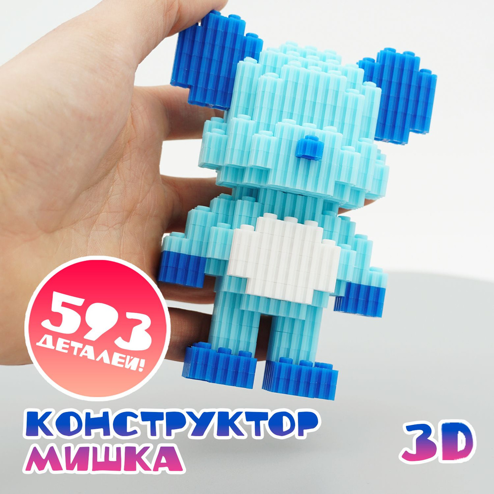 Конструктор 3D из миниблоков Медведь игрушка #1