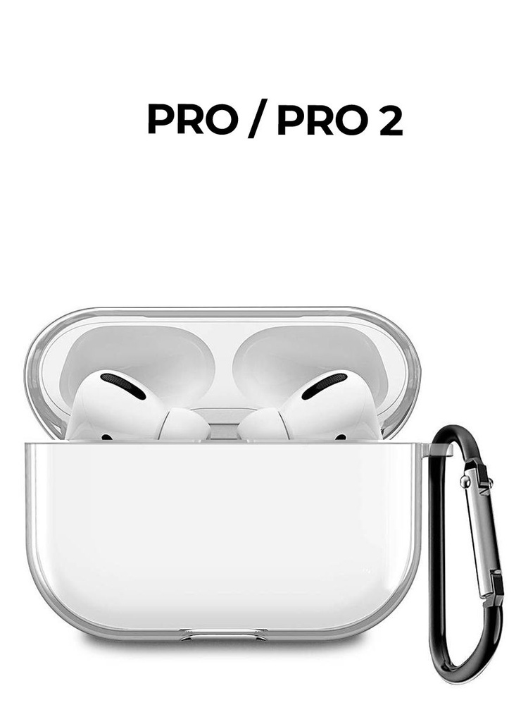 Силиконовый прозрачный чехол для наушников Apple AirPods Pro / АирПодс Про  #1