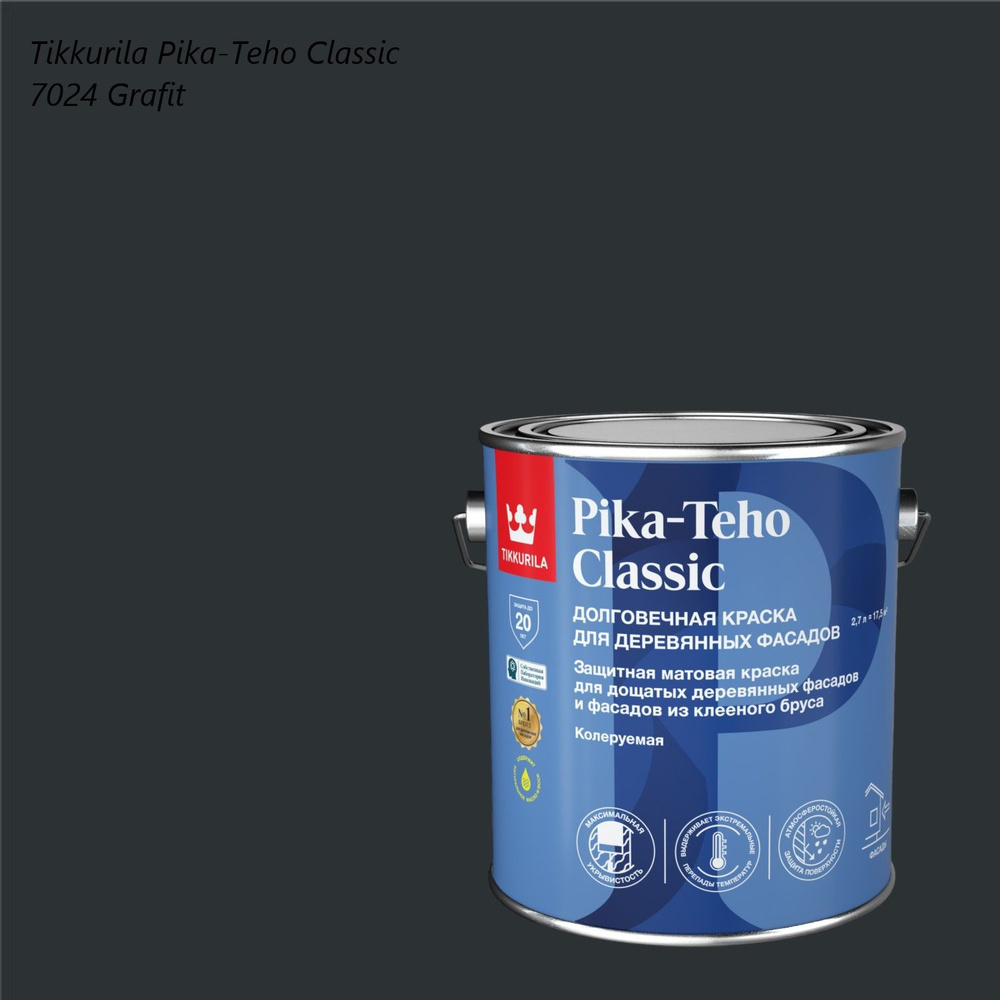 Краска для деревянных фасадов Tikkurila Pika-Teho Classic (2,7л) Ral 7024 Графит  #1