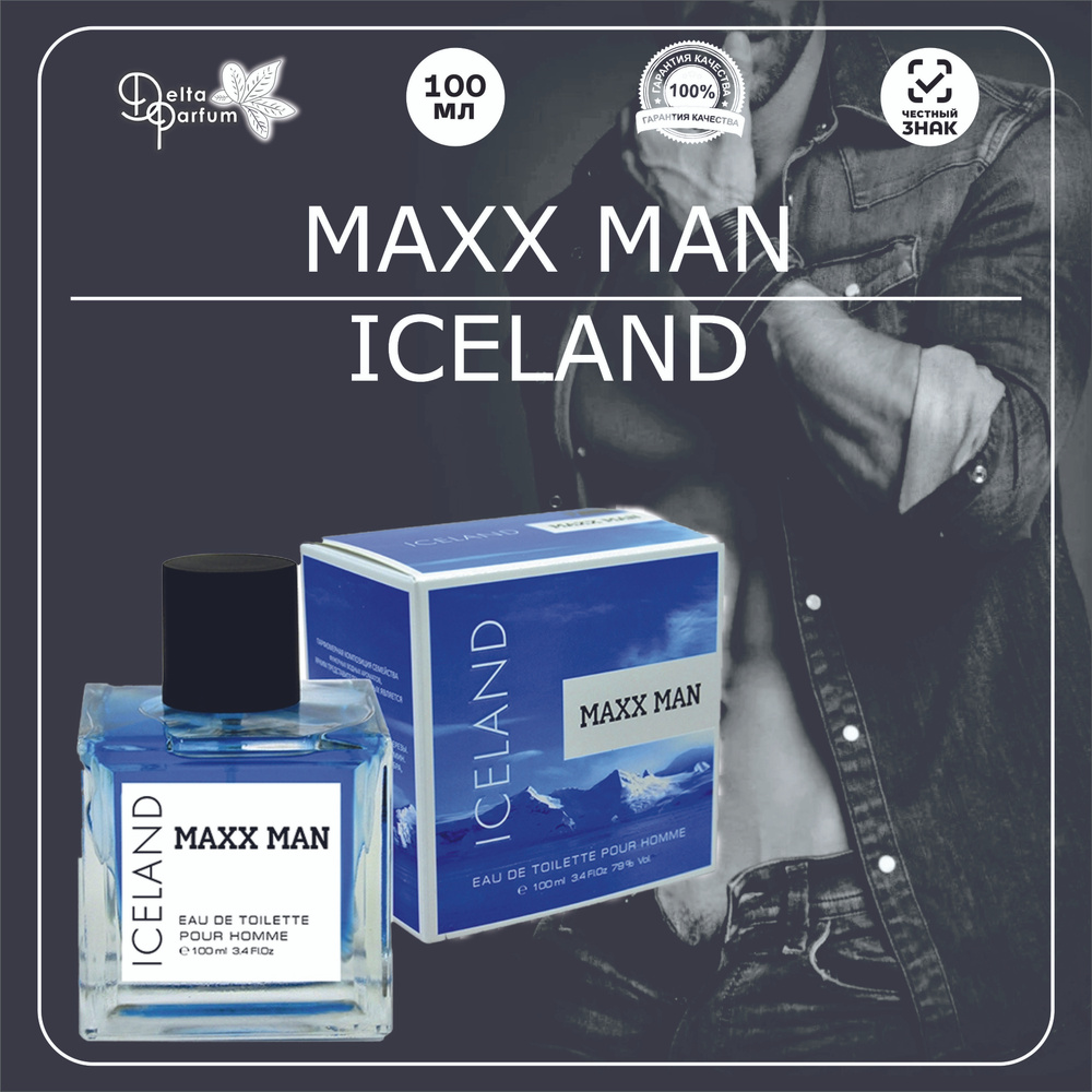 VINCI (Delta parfum) Туалетная вода мужская MAXX MAN ICELAND #1