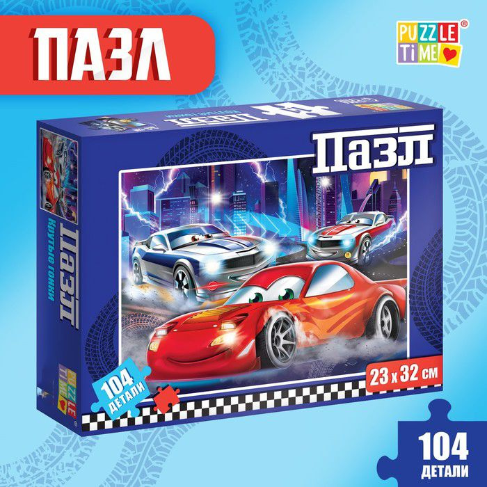 Puzzle Time, Пазл Крутые гонки, 104 элемента, 2 штуки #1