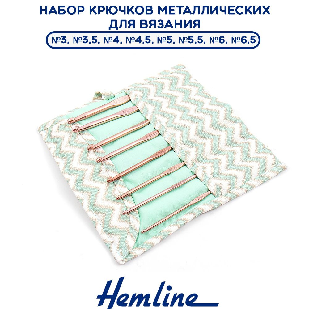 Набор крючков металлических для вязания HEMLINE, 8 шт. #1