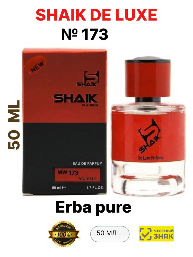 SHAIK Вода парфюмерная № 173 51 мл #1