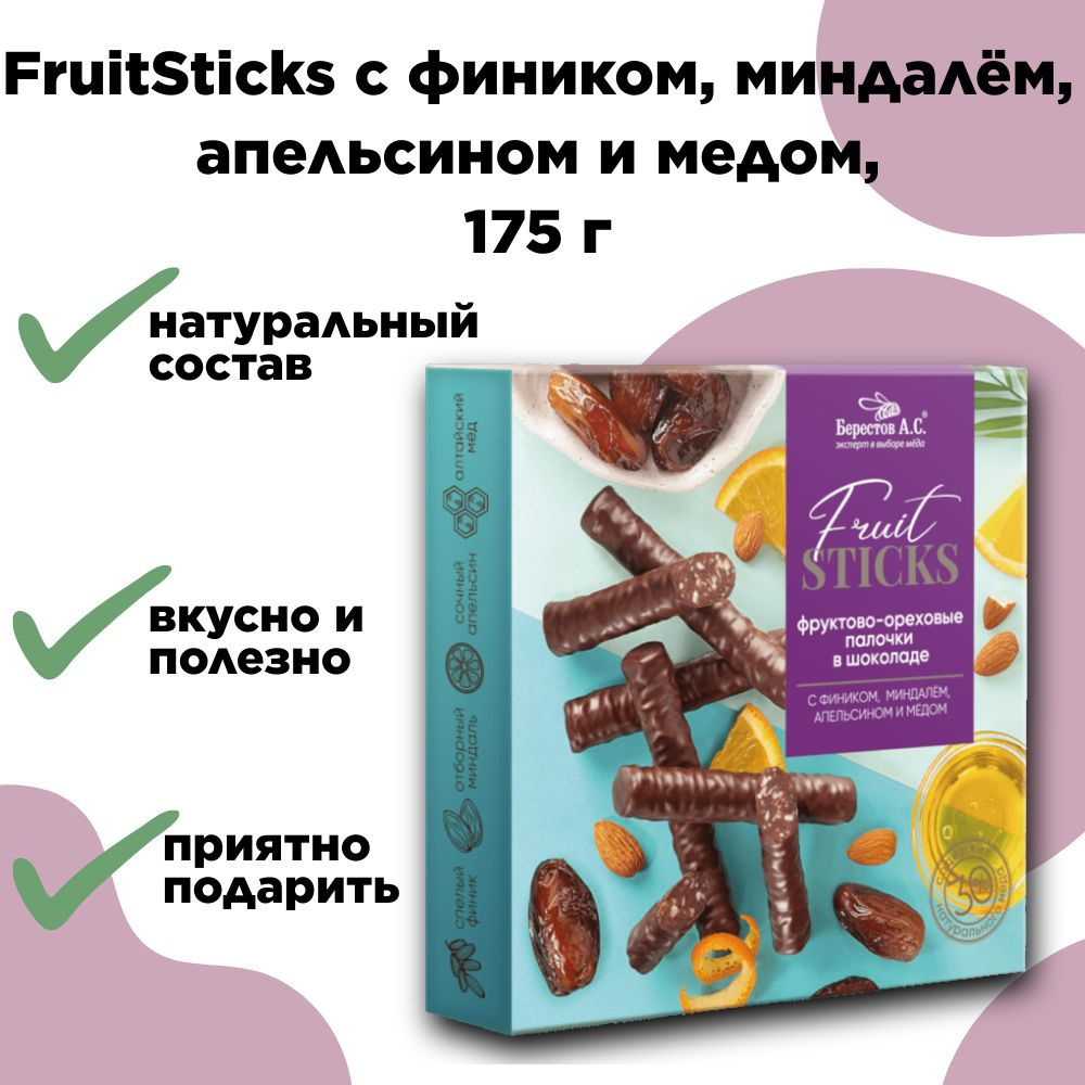 Конфеты "FruitSticks" с фиником, миндалём, апельсином и медом, 175г, Берестов  #1