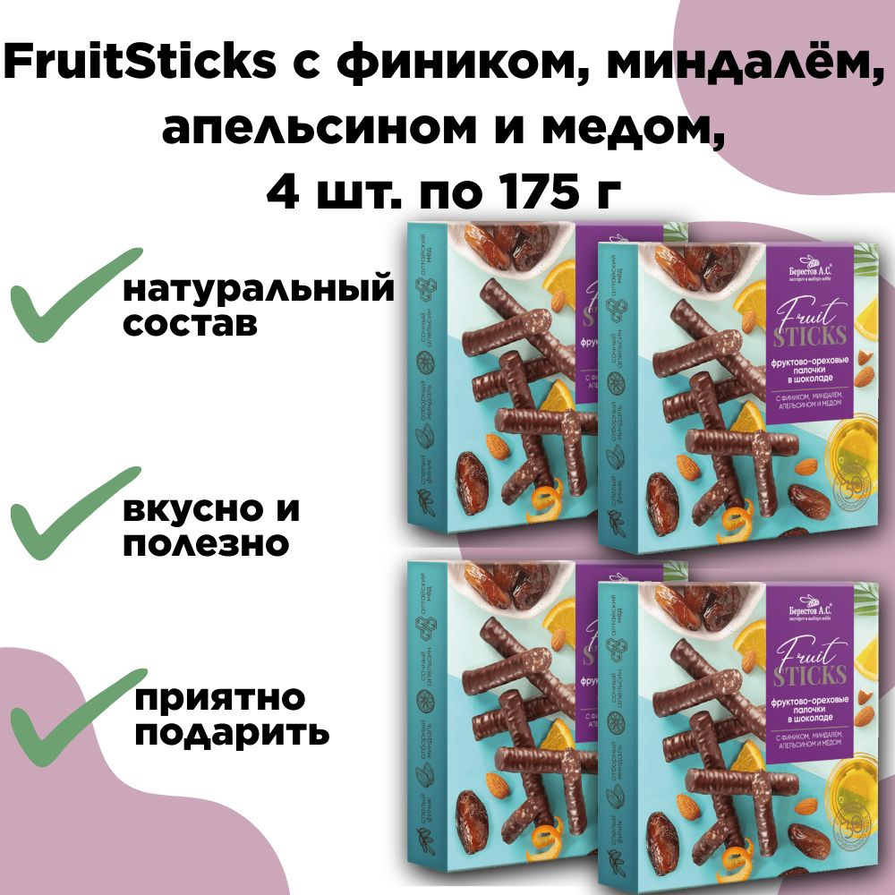 Конфеты "FruitSticks" с фиником, миндалём, апельсином и медом, 4 шт по 175г, Берестов  #1