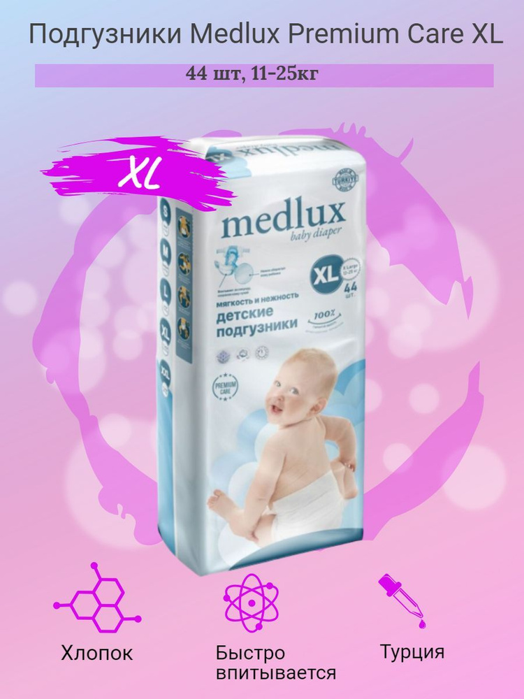 Подгузники Medlux Premium Care XL, 44 шт, 11-25кг #1