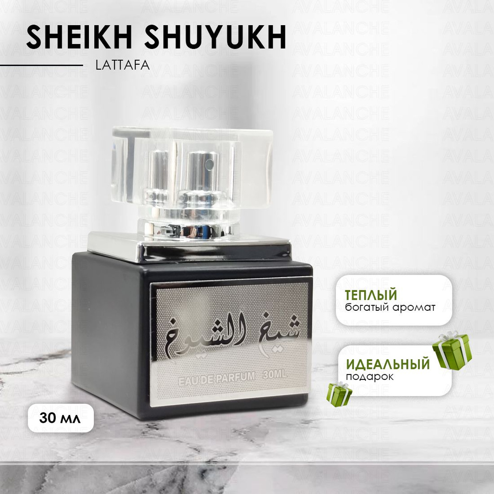 Lattafa Perfumes Sheikh Shuyukh Вода парфюмерная 30 мл #1