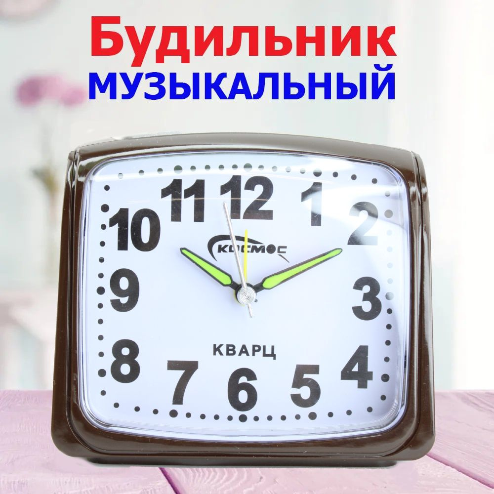 Будильник Alarm Clock К-3039/ Очень громкий! /прямоугольный циферблат / коричневый  #1