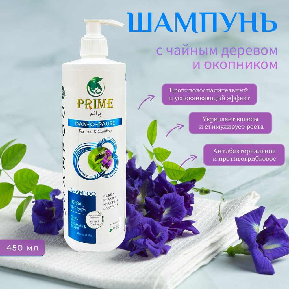 Prime Empire Шампунь для волос, 450 мл #1