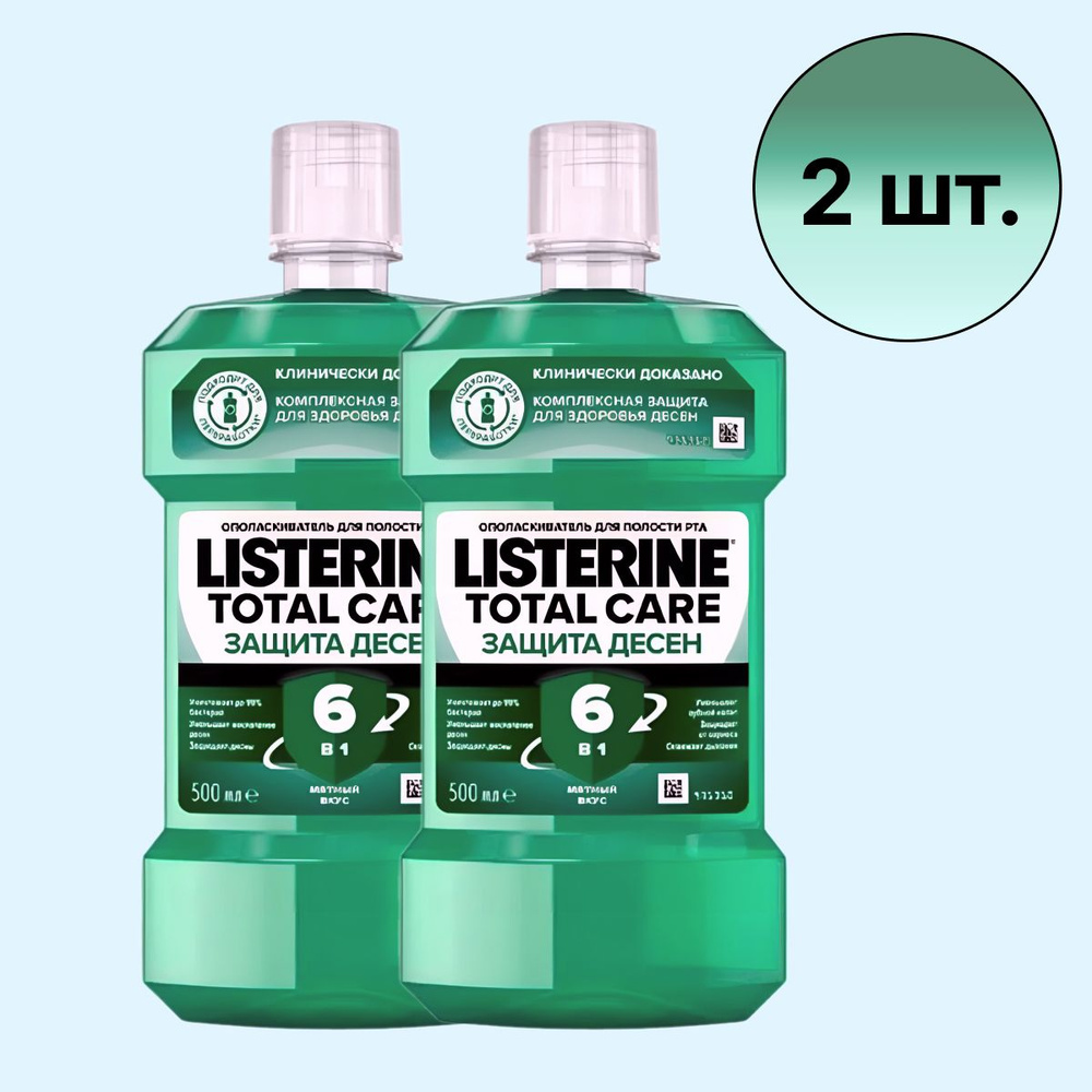 Listerine Ополаскиватель для полости рта 500 мл #1