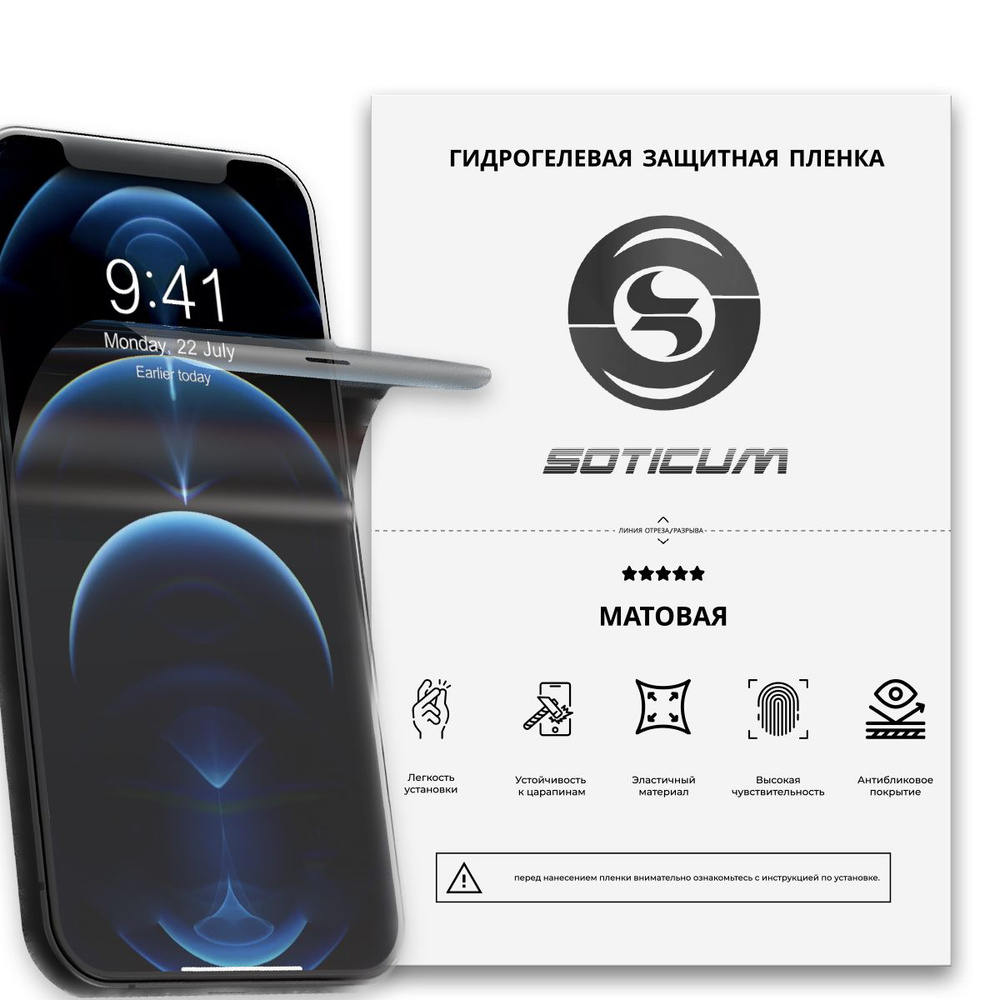 Гидрогелевая защитная пленка на Samsung Galaxy S24 Plus Матовая #1