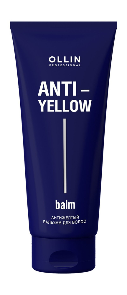 Тонирующий бальзам против желтизны для светлых и осветленных волос / Ollin Professional Anti-Yellow Balm #1