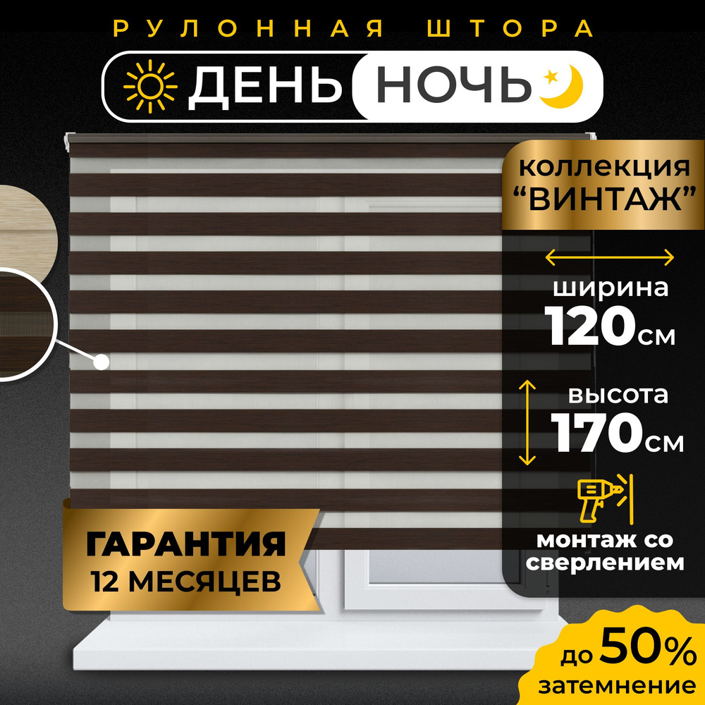 LmDecor Рулонные шторы 120х170 см #1