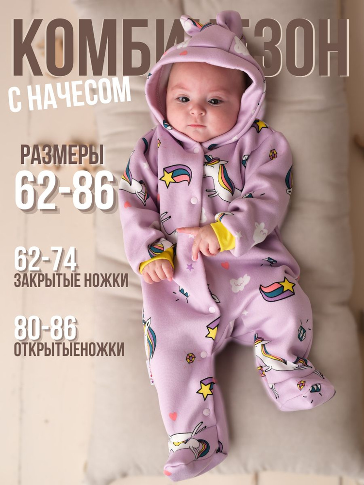 Комбинезон нательный PUDRA HOME #1