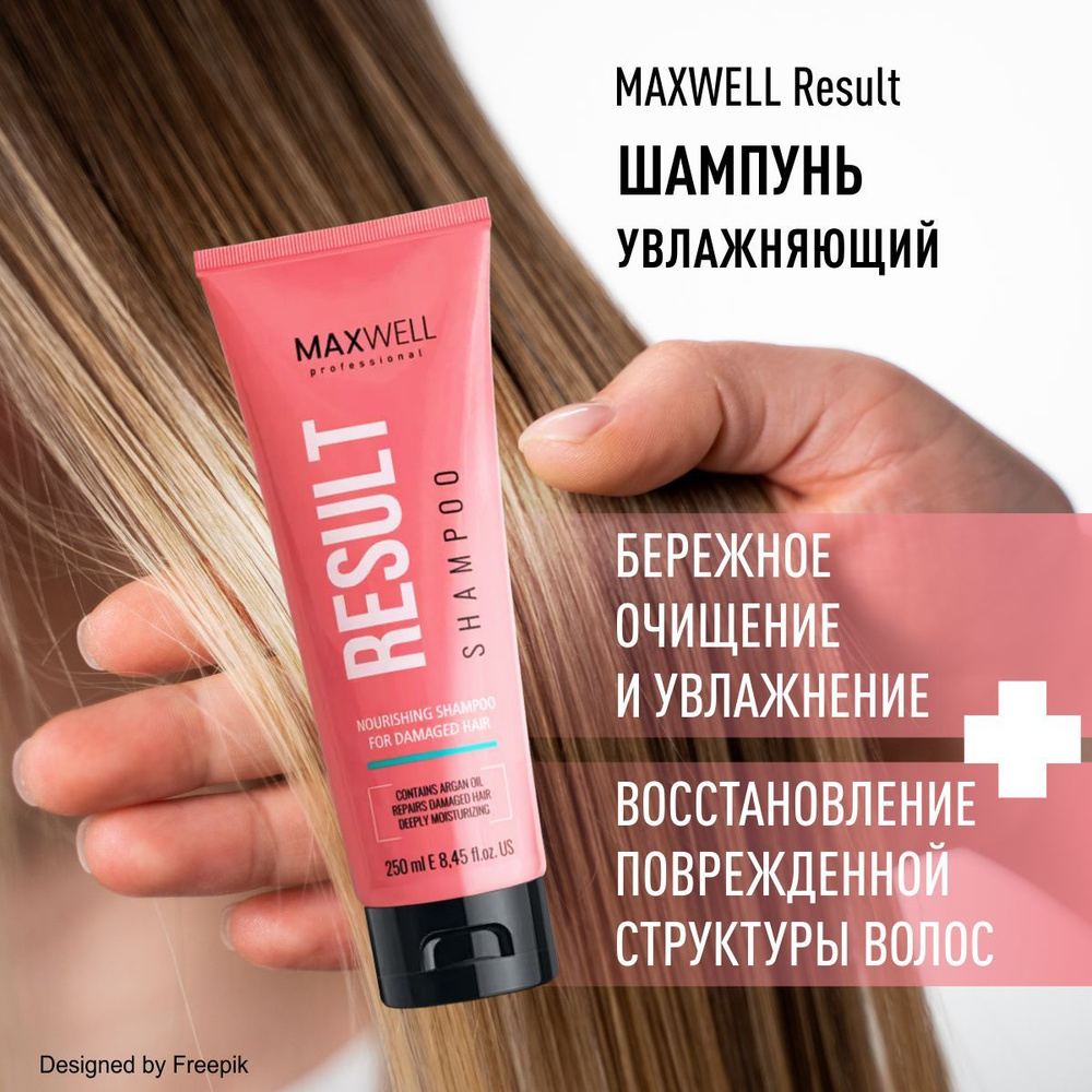 Maxwell Professional Шампунь для волос, 250 мл #1