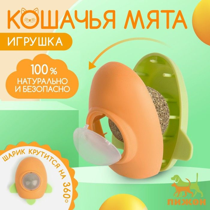 Игрушка для кошек с кошачьей мятой "Ракета", 6 см #1