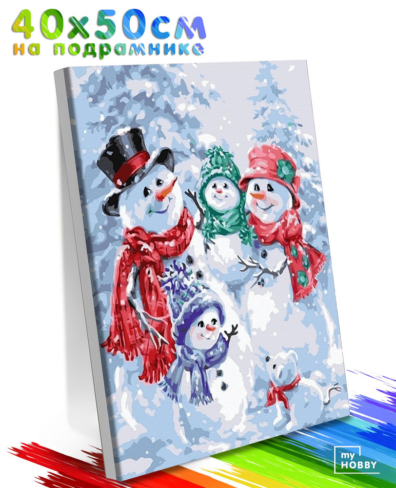 Картина по Номерам на Холсте 40х50 см Colibri Семья Снеговиков Новый Год С Подрамником для Детей и Взрослых #1