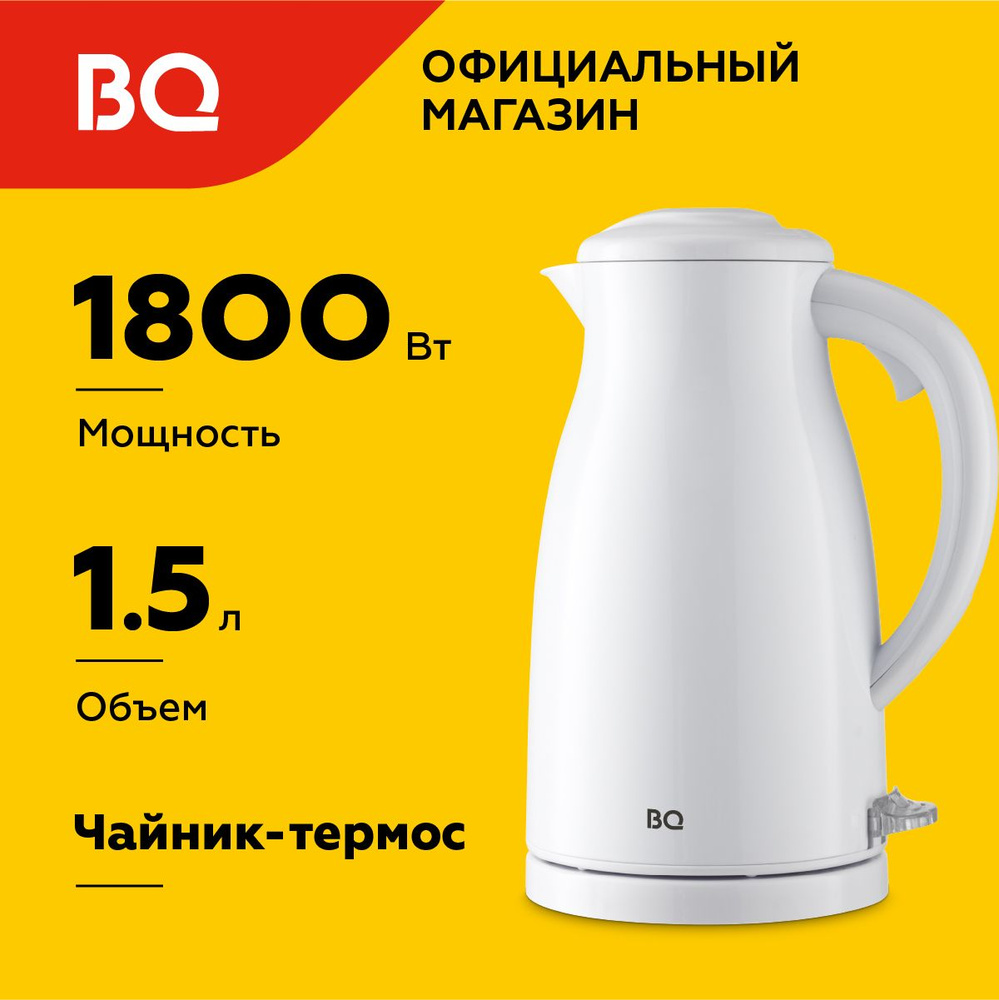 Чайник-термос электрический BQ KT1709S Белый / 1.5 л 1800 Вт #1