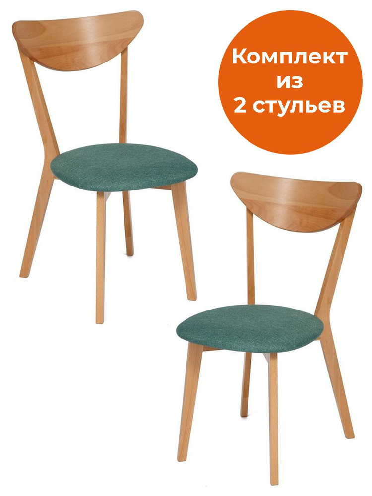 TetChair Комплект стульев MAXI , 2 шт. #1