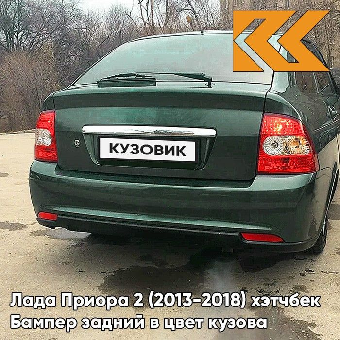 Бампер задний в цвет кузова для Лада Приора 2 (2013-2018) хэтчбек 363 - Цунами - Темно-зеленый  #1