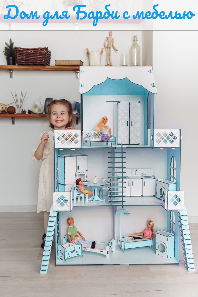 Кукольный дом и мебель для Барби (цвет: голубой) #1