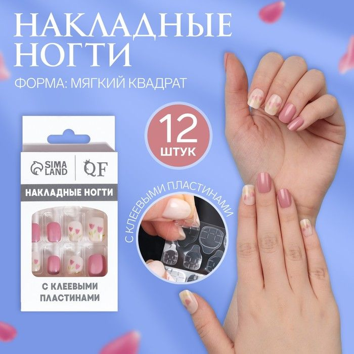 Накладные ногти Flourish, 12 шт, с клеевыми пластинами, форма мягкий квадрат, цвет розовый/белый  #1