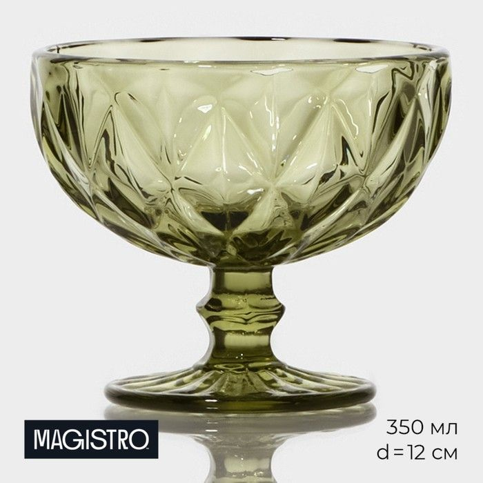 Креманка стеклянная Magistro "Круиз", 350 мл, d-12 см, цвет зелёный  #1