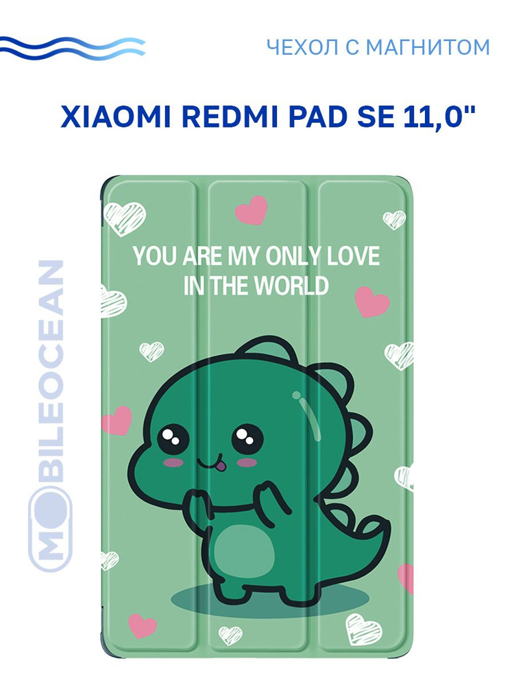 Чехол для Xiaomi Redmi Pad SE 11.0" с магнитом, с рисунком ЗЕЛЕНЫЙ ДРАКОН / Ксиоми Редми Пад SE  #1