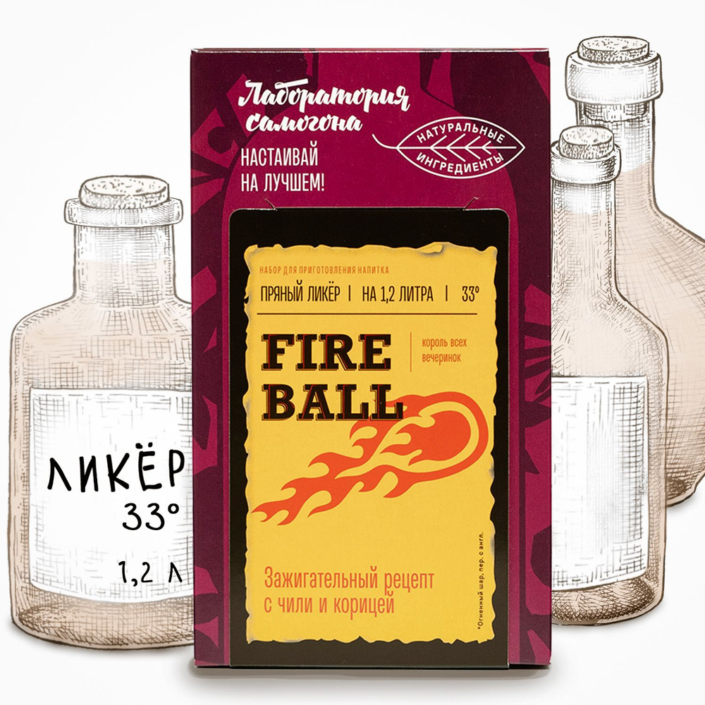 Настойка для самогона Fire Ball, 12 гр Лаборатория самогона. Товар уцененный  #1