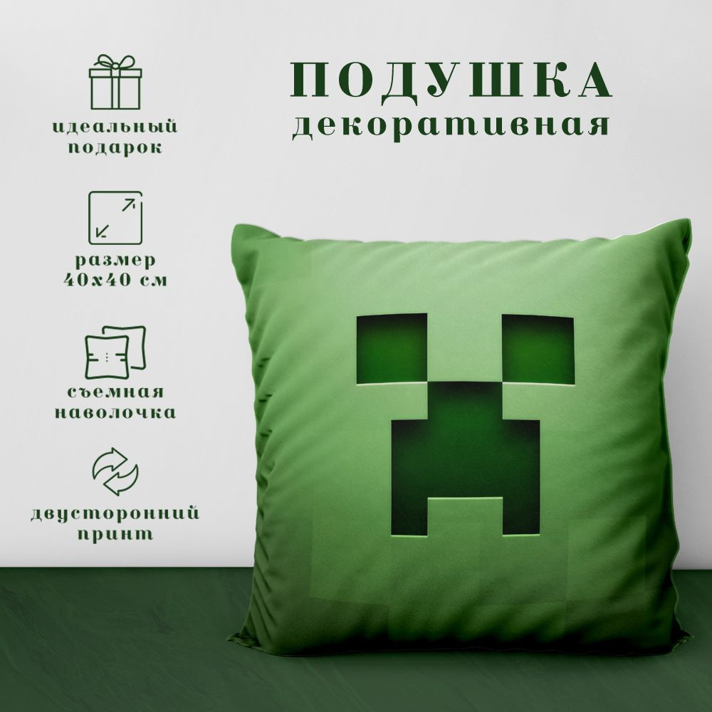 Подушка декоративная - Майнкрафт (Minecraft) (40х40 см.) #1