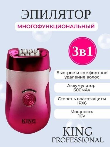 Эпилятор KP-5005 #1