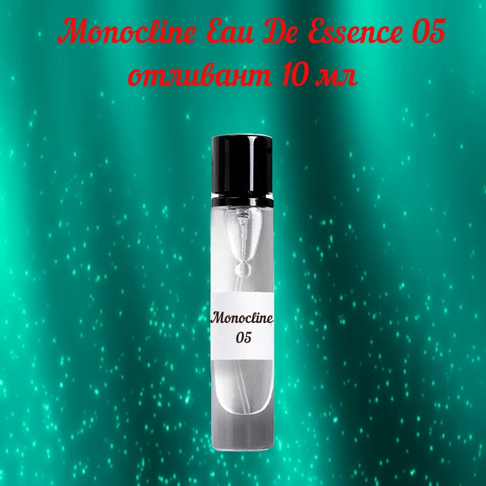 Alhambra Отливант Monocline Eau De Essence 05 Наливная парфюмерия 10 мл #1