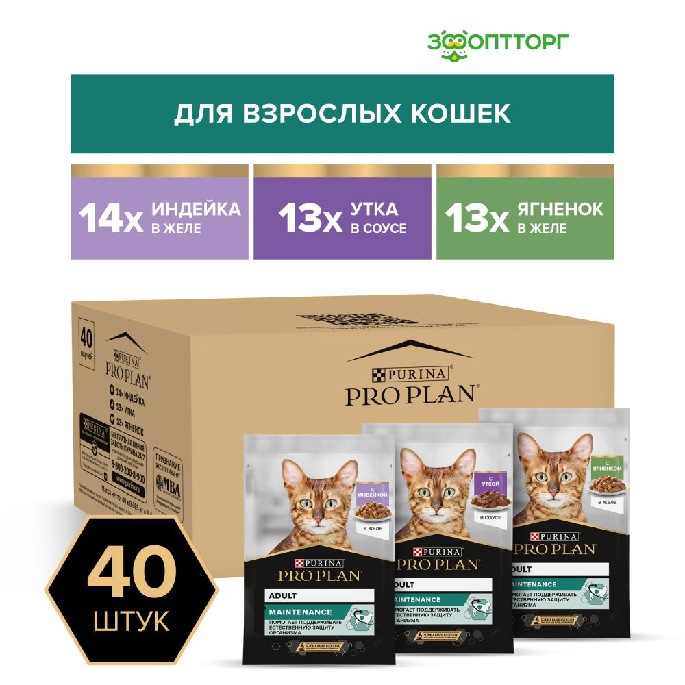 Влажный корм Pro Plan Nutrisavour Adult набор паучей для взрослых кошек (кусочки в соусе+желе) с индейкой, #1