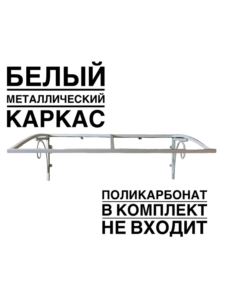 Козырек над входной дверью, над крыльцом YS1302, ArtCore #1