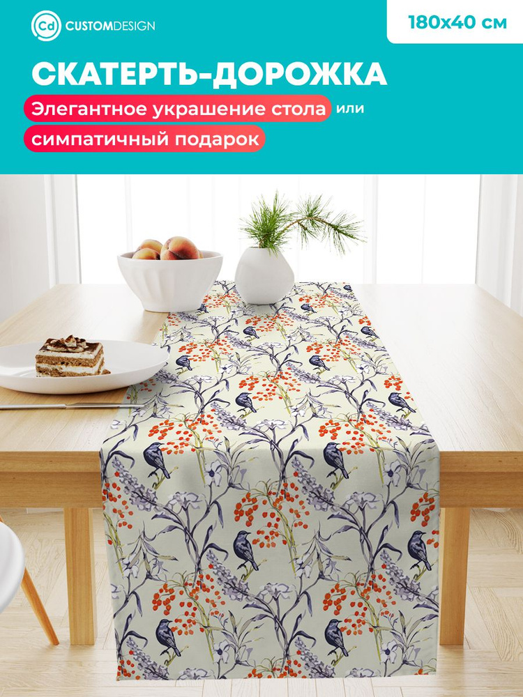 CustomDesign Дорожка для стола Смесовая ткань 40x180см #1