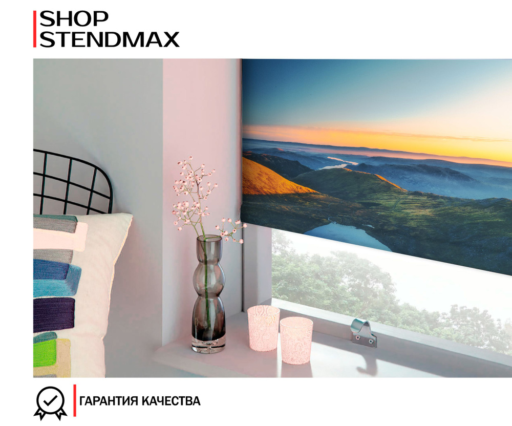 StendMax Рулонные шторы 150х150 см #1