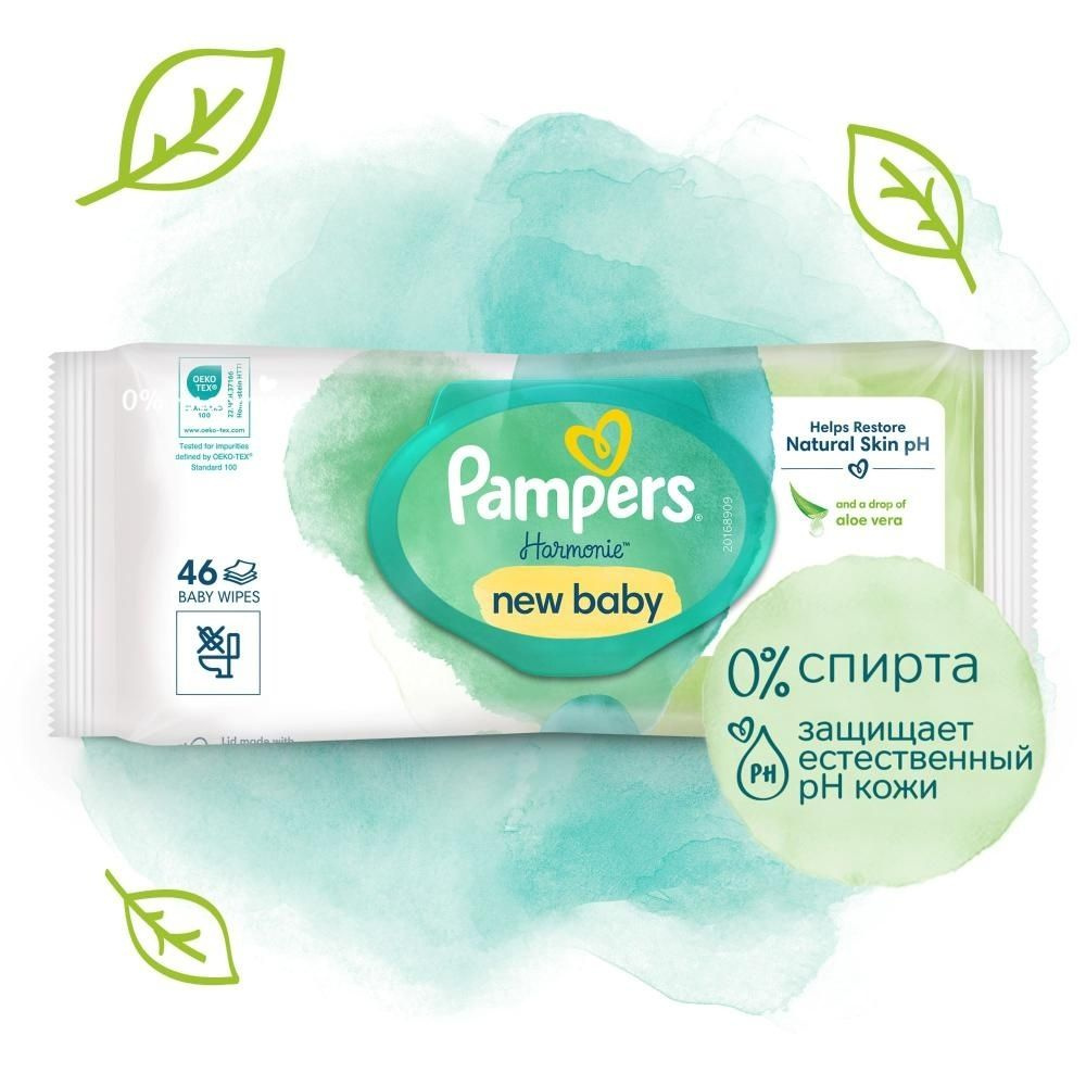 Влажные салфетки детские Pampers Harmonie New Baby, для новорожденных, 46 шт  #1