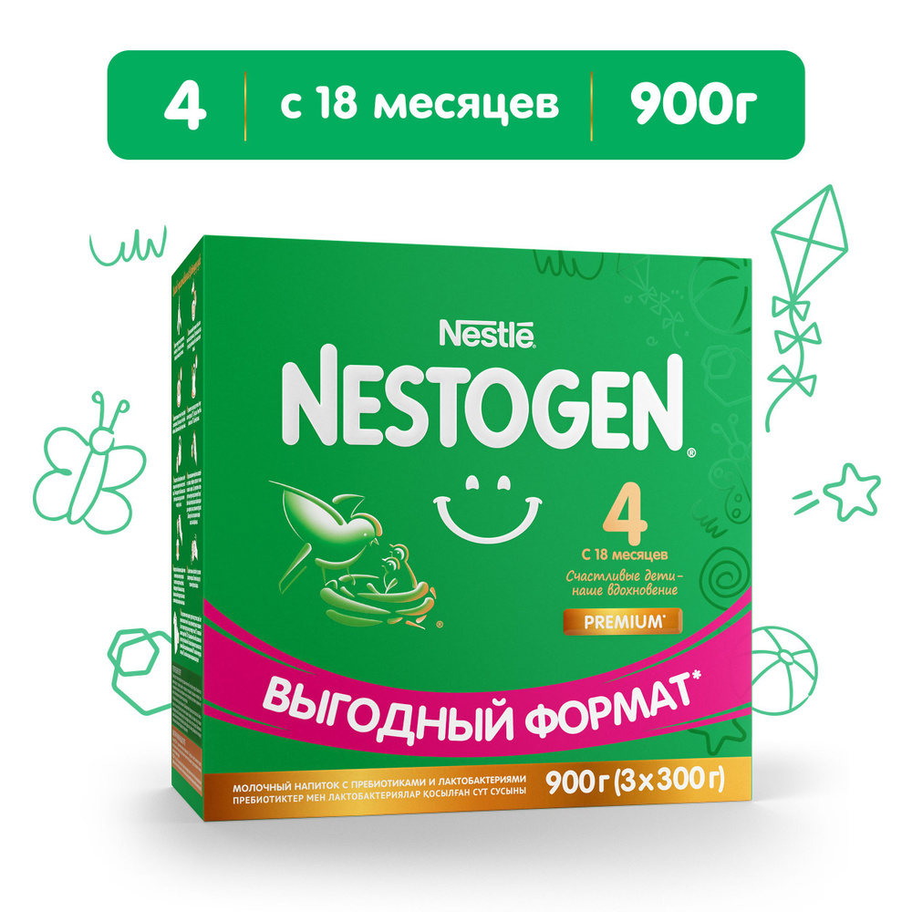 Детское молочко NESTOGEN 4 сухой быстрорастворимый с пребиотиками и лактобактериями L.REUTERI для детей #1