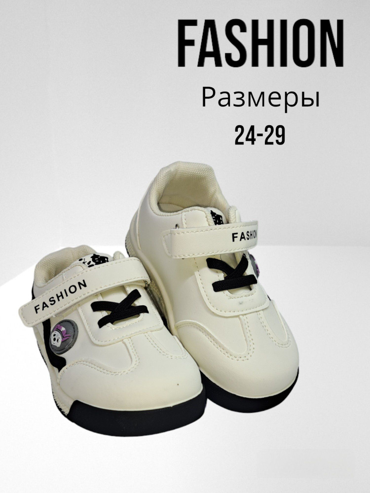 Кроссовки Fashion #1