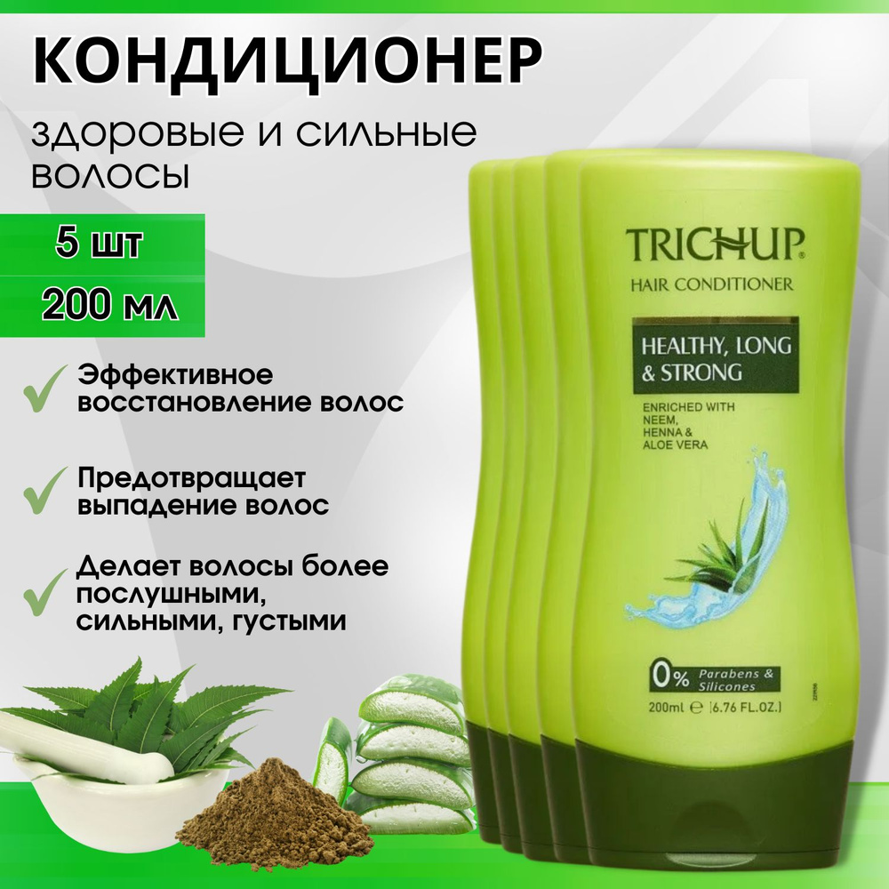 Trichup Кондиционер для волос, 1000 мл #1