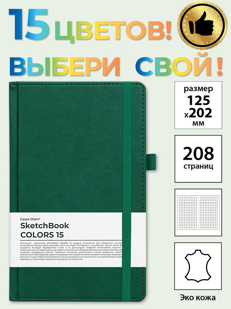 AROMABOOK Скетчбук A6 (10.5 × 14.8 см), листов: 104 #1