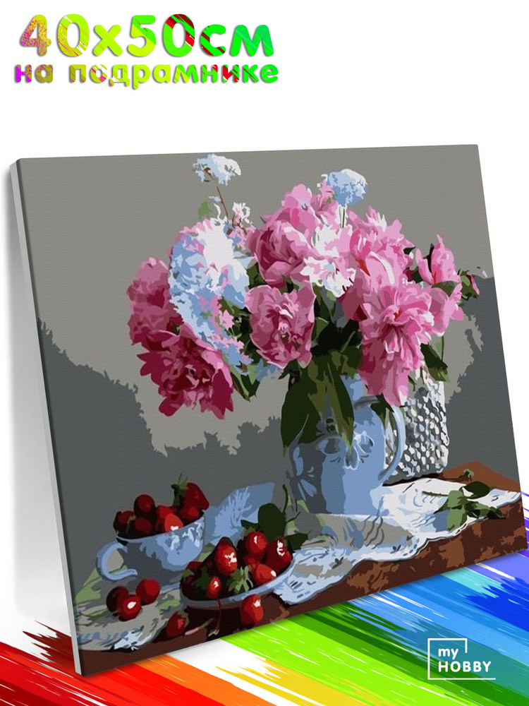 Картина по Номерам на Холсте 40х50 см Colibri Пионы в Вазе Цветы С Подрамником для Детей и Взрослых  #1
