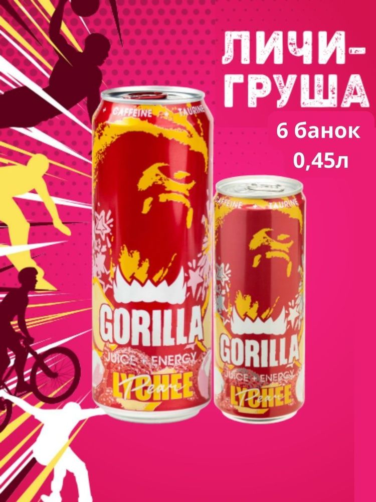 Энергетический напиток Gorilla вкус " Личи-Груша "/12 банок #1