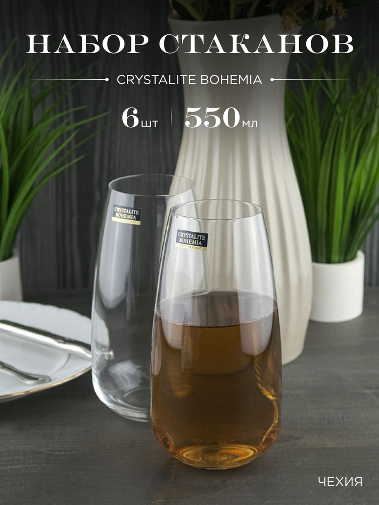 Набор стаканов для воды Crystalite Bohemia Anser/Alizee, 550 мл, 6 шт #1