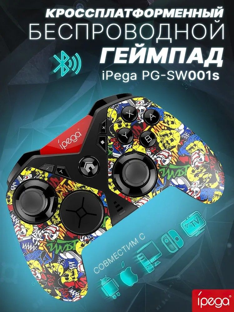 Ipega Геймпад PG-SW001, Bluetooth, Проводной, разноцветный #1