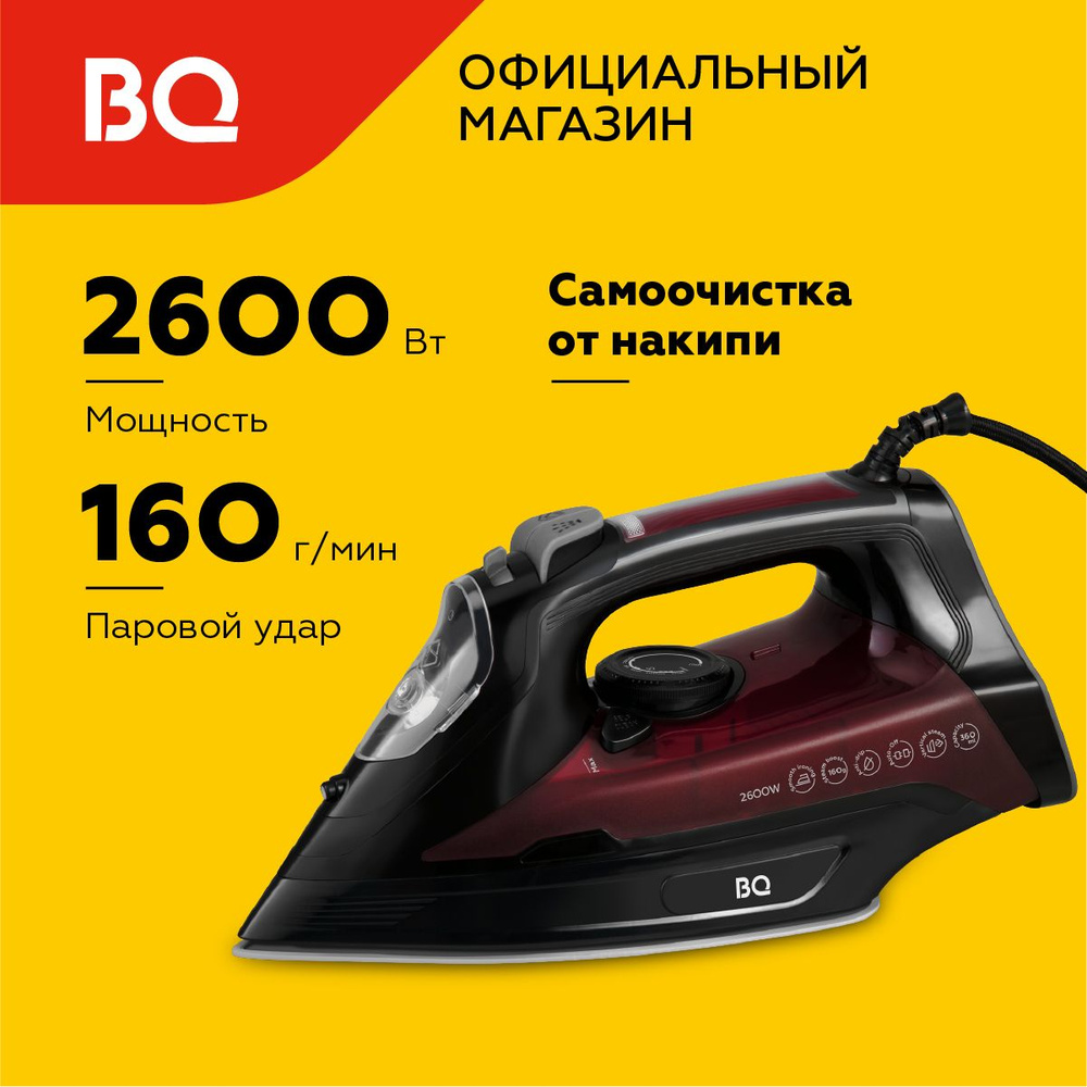 Утюг BQ SI1003 Черно-бордовый с керамической подошвой. Мощность 2600 Вт. Вертикальное отпаривание  #1